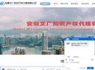 芜湖金智商标代理有限责任公司缩略图