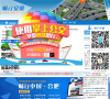 安徽交通违章查询网缩略图