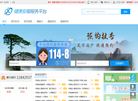 安徽医疗便民服务平台缩略图