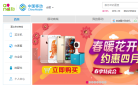 中国移动通信缩略图