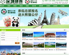 安徽康辉旅游缩略图