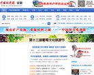 安徽新闻网缩略图