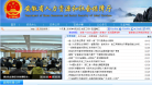 安徽省人力资源和社会保障厅缩略图