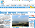 新华网安徽频道缩略图