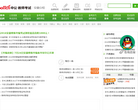 中公安徽教师教育网缩略图