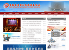 安徽省安装和机械设备协会缩略图
