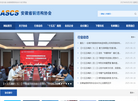 安徽省钢结构协会缩略图