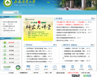 安徽农业大学缩略图