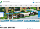 雨水收集系统/雨水收集pp蓄水模块/pp蓄水模块厂家/雨水回收系统厂家/海绵城市蓄水模块缩略图