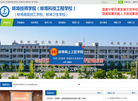 蚌埠职业教育中心缩略图