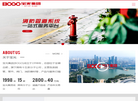 合肥宝光集团官网缩略图