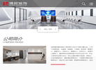 杭州博妍装饰工程合肥分公司缩略图