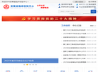 安徽省临床检验中心缩略图