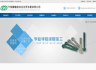 宁国聚隆联创达克罗涂覆缩略图