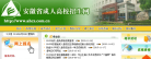安徽省成人高校招生网缩略图