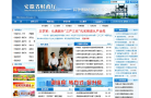 安徽省财政厅缩略图