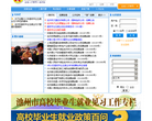 池州人才网缩略图