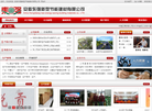 安徽东强新型节能建材缩略图