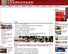 江西先锋软件职业技术学院缩略图