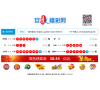 安徽省福利彩票发行中心缩略图