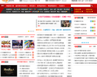 安游在线缩略图