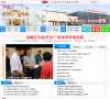 中国贵池缩略图