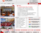 安徽高教网缩略图