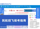 安徽高考信息平台缩略图