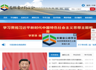 安徽省公路学会缩略图