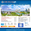 安徽工贸职业技术学院缩略图