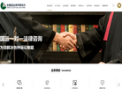 安徽国运律师事务所缩略图