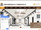 安徽光扬展柜展台设计工程集团缩略图