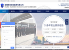 安徽恒安保安服务缩略图