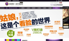 合肥整形美容网缩略图