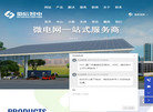 徽辰智电科技缩略图