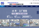 安徽恒达新材料缩略图