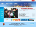 合肥市人力资源和社会保障局缩略图
