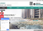 淮南市彦峰建材销售缩略图