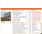 安庆市怀宁县教育局缩略图