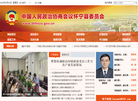 中国人民**协商会议怀宁县委员会办公室缩略图
