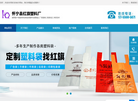 怀宁县红旗塑料厂缩略图