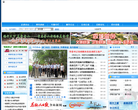 含山县人民政府网缩略图