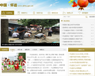 中国怀远缩略图