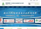 恒均科技缩略图