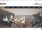 安徽徽真堂健康科技缩略图