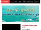 安徽凤凰有道传媒集团缩略图