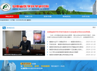 安徽省医学科学研究院缩略图