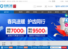 合肥市包河区佳德口腔门诊部缩略图