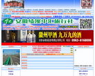 安徽绩溪网缩略图
