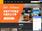 安徽省吉利琴行缩略图